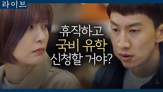 tvN Live '너 유학가면, 그럼 난?' 상수의 질문에 정오의 대답은? 180429 EP.16