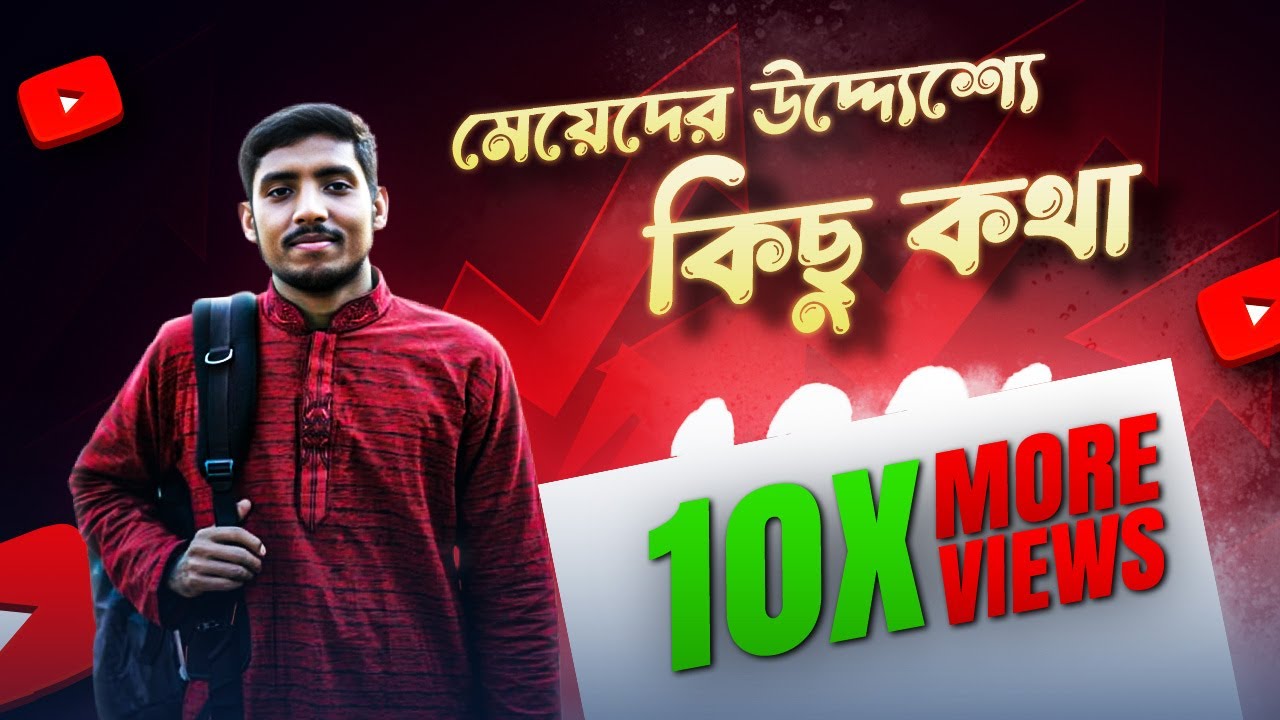 মেয়েদের উদ্দেশ্যে কিছু কথা | যা জানা জরুরি বিয়ের পরের জীবনের জন্য