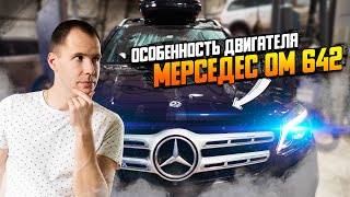 ОСОБЕННОСТЬ двигателя Мерседес ОМ 642 GLS 350d X166 — ЗАМЕНА приводного ремня