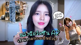 Update อาการ 3 วัน หลังฉีดวัคซีน AstraZeneca | Kaopoon Onlife by KAOPOON Life 1,270 views 2 years ago 13 minutes, 43 seconds
