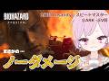 奇跡！ノーダメージ＠ARK・エレベーター前｜リッカー＆白ゾンビの大群🔥難易度：Insanity｜スピードマスター｜TA｜3周目【バイオハザード レクイエム｜BIOHAZARD requiem｜PS5】