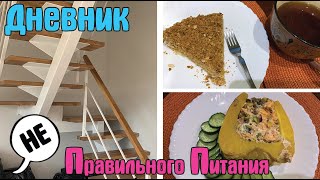 Преображение КВАРТИРЫ / ТЫКВА Фаршированная / НЕ пп ВЛОГ / Дневник похудения / Стройней вкусно