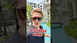 Пхукет 🔥 Как тут живут? Недвижимость Таиланда! #thailand #phuket #travel #недвижимость