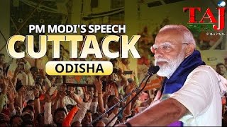 PM Modi addresses a public meeting in Cuttack, Odisha | Taj News