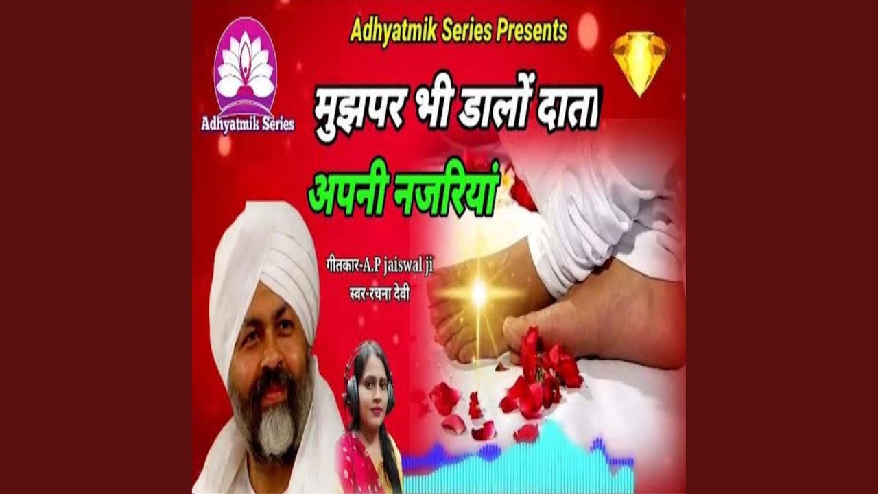 Mujhapar Bhi Dalo Data Apani Najariya