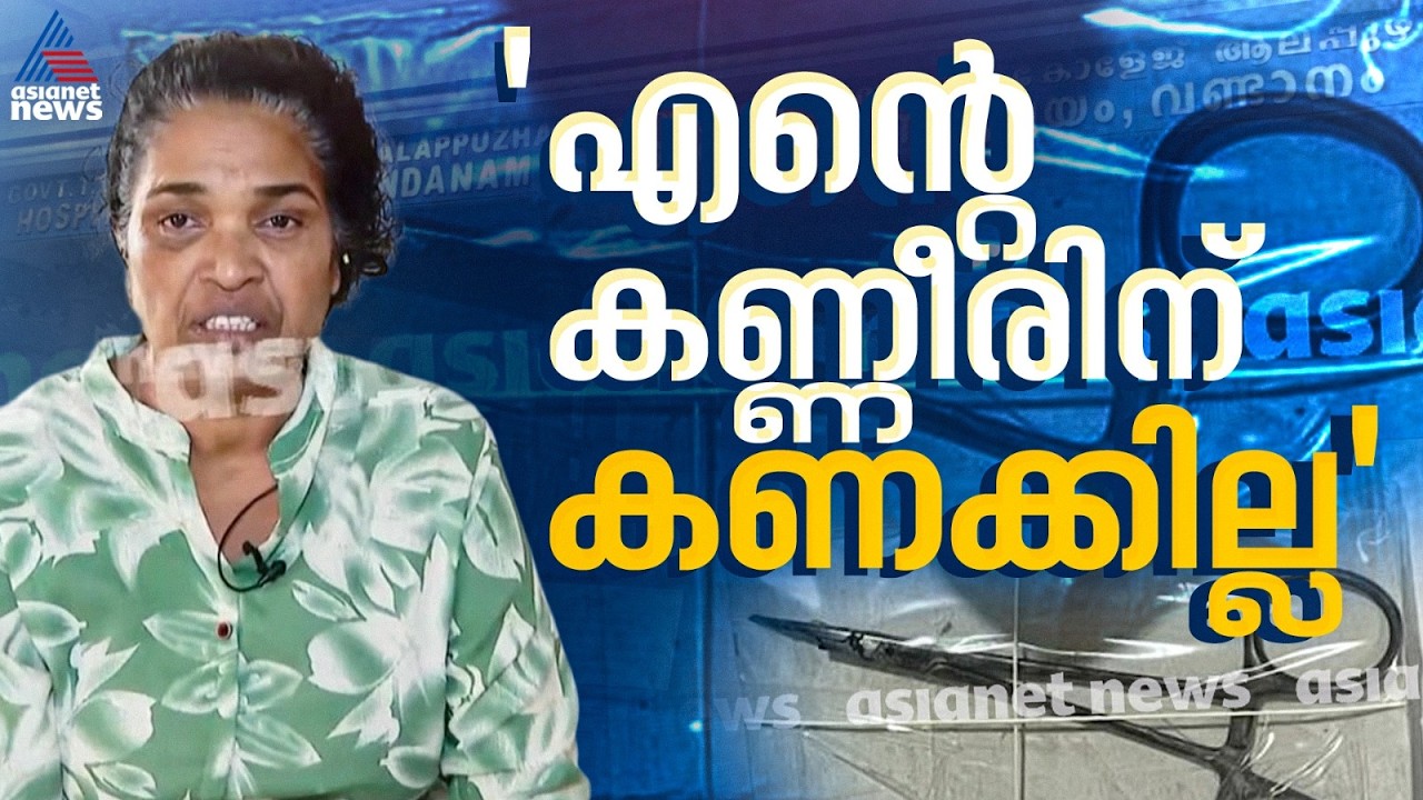 അഞ്ച് വർഷം വേദന തിന്നവളാ ഞാൻ, മൂത്രമൊഴിക്കുമ്പോൾ രക്തമാണ് വന്നത്; ഉഷാ ജോസഫ്
