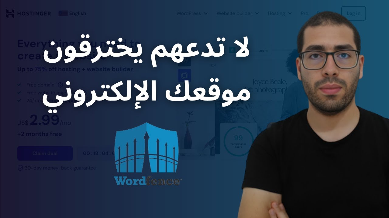wordfence شرح أفضل إضافة لحماية موقع ووردبريس من الاختراق