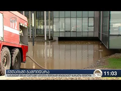 ქუთაისის საჯარო სკოლებში სასწავლო პროცესი განახლდა