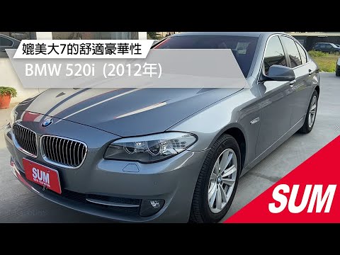Sum中古車 Bmw 5 Series Sedan F10 5i 媲美大7系列的舒適豪華性12年台南市 Youtube