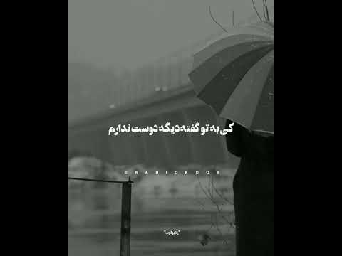 مهستی سایه دوست دارم هایده