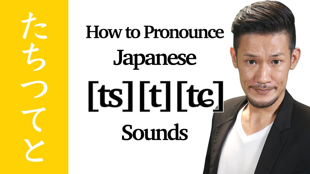How to Pronounce Ta Chi Tsu Te To - Japanese Pronunciation