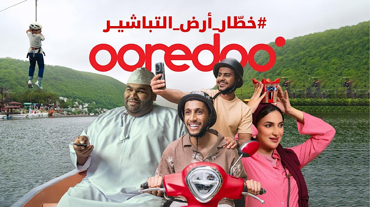 Ooredoo#خطّار أرض التباشير | خريف ظفار 2025