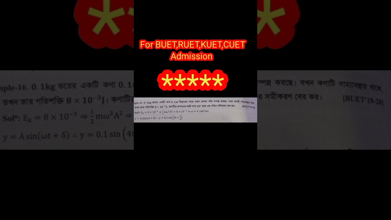 Buet,Ruet,Kuet,Cuet Admission test Question Solve.