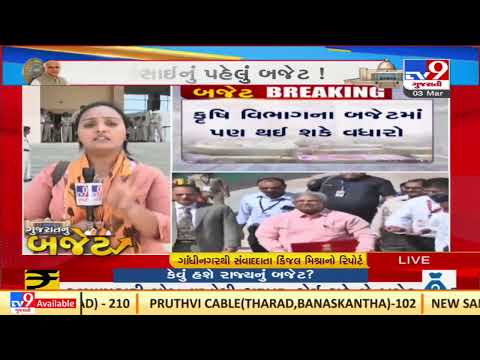 Know what to expect from Gujarat Budget 2022-23 ahead of assembly elections | Gandhinagar | TV9News