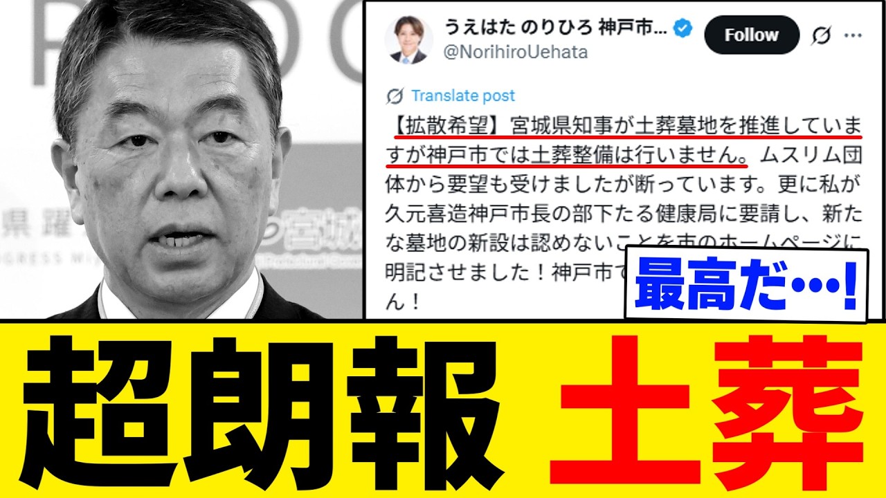 【超朗報】神戸市に救世主が現れたぞおおお！！！！