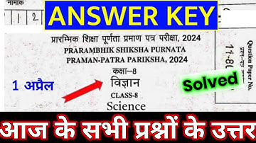 RBSE Class 8th Science Answer Key 1 April 2024 | Rajasthan Board 8th Science Paper Solutions 2024