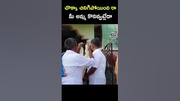 YCP MLA Kethireddy Making Fun With Children #kethireddy #shorts #viral #trending #jagan #ysrcp