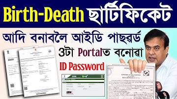 Hoe maak ik online documenten aan voor het aanvragen van een id/e-district in Amtron?