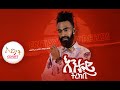 New Eritrean Music Medhane Ayni Tel Entay Terkbi እንታይ ትረክቢ