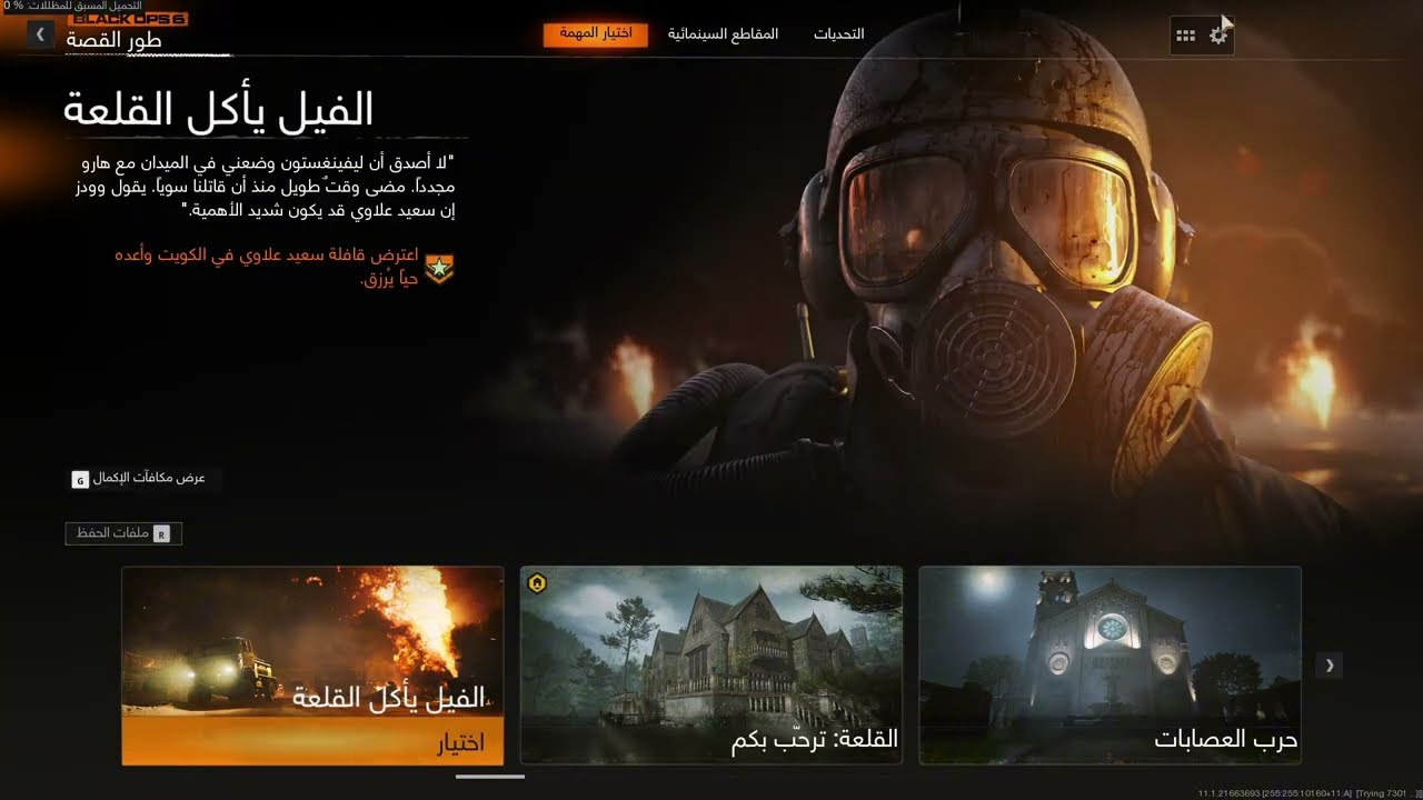 How to change  the arabic Language  back to english in call of duty black ops 6