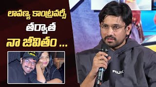 Raj Tarun About His Life After Lavanya Controversy Issue