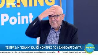 Παπαδημητρίου: "Στην κυβέρνηση ΣΥΡΙΖΑΝΕΛ κανείς δεν έκανε τίποτα αν δε συμφωνούσε ο Τσίπρας"