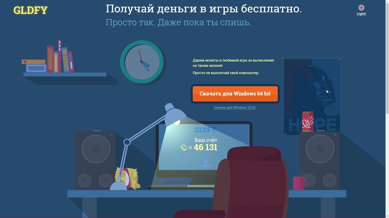 GLDFY - халявная безлимитная голда, или развод и кидалово?