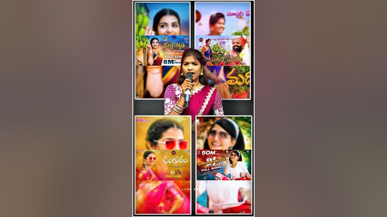 Folk Singer Mamidi Mounika Padina Most Popular Songs | #folk #mamidimounika #trending Folk Singer Mamidi Mounika Padina Most Popular Songs | #folk #mamidimounika #trending
