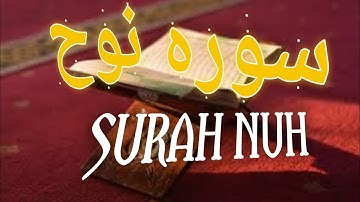 Surah Nuh 1-28 Ayat |  سوره نوح #quran #alquran