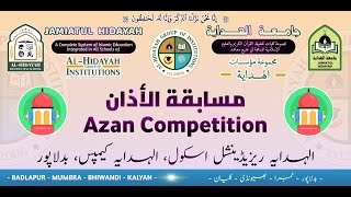 Zaid Arif Shaikh 1St Position Overall Azan Competition 2022-23 Ahrs Al-Hidayah Campus Badlapur