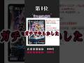 最新弾ファンタジーBESTで1番売れたカード #shots #デュエマ