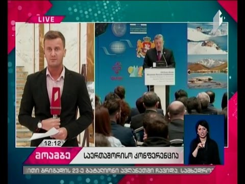 სამთო კურორტების განვითარებასა და პოპულარიზაციაზე კონფერენცია მიმდინარეობს