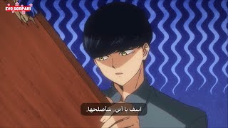 ماش لايستطيع التعامل مع الباب | انمي Mashle من الحلقة الاولى 01