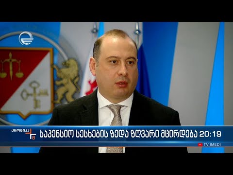 ახალი წლიდან პენსიონერებისთვის საბანკო მომსახურების პირობები შეიცვალა