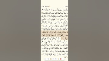 سورة الشورى للشيخ خليفة الطنيجي بدون فواصل جودة عالية 1080