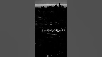 لن اطلب منك شيء فقط احترم القران الكريم 😊