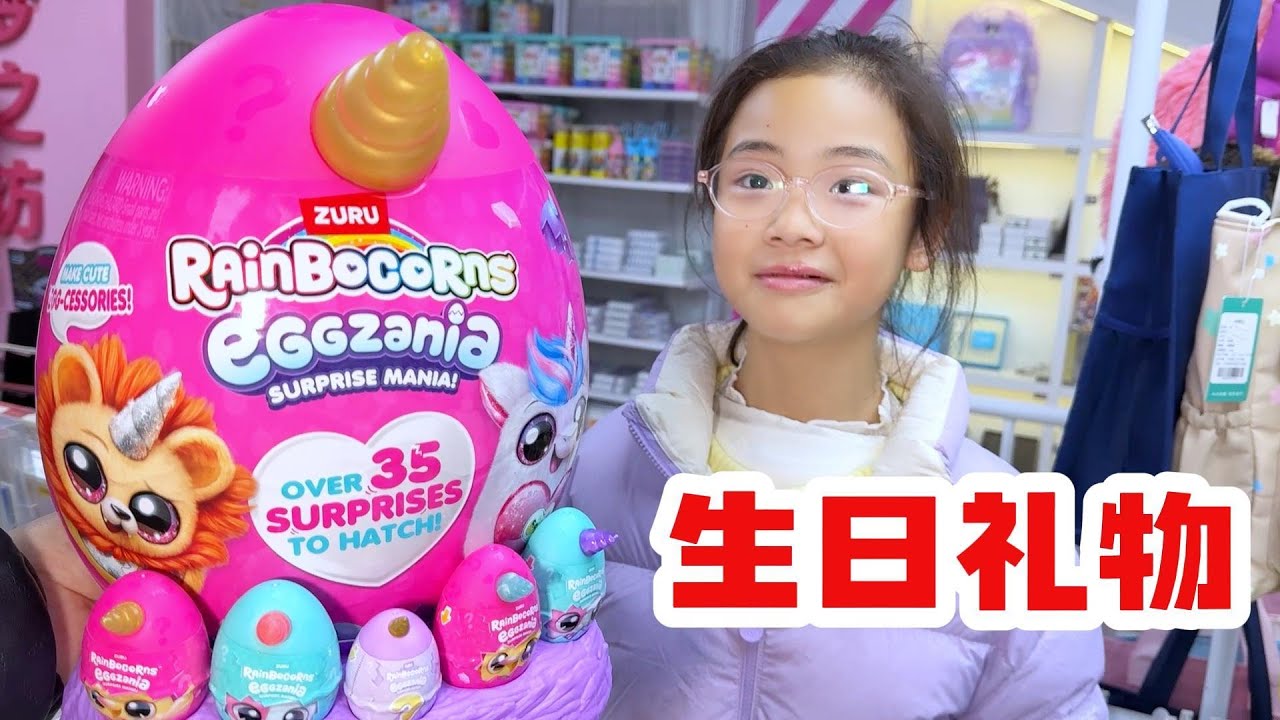 每人给月月买一个生日礼物，惊喜拉满#记录生活 #生日惊喜#家庭生活#亲子互动