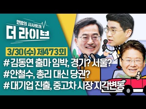 (최형창/곽재훈/김동연/김필수/<strong>정용재</strong>) [KBS 220330 방송]