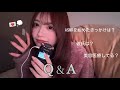 【ASMR】ゼロ距離囁き質問コーナー💌💭