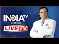 India TV Live: Delhi Flood Alert LIVE | PM Modi  | Opposition Meeting | Rajbhar | Rajasthan image