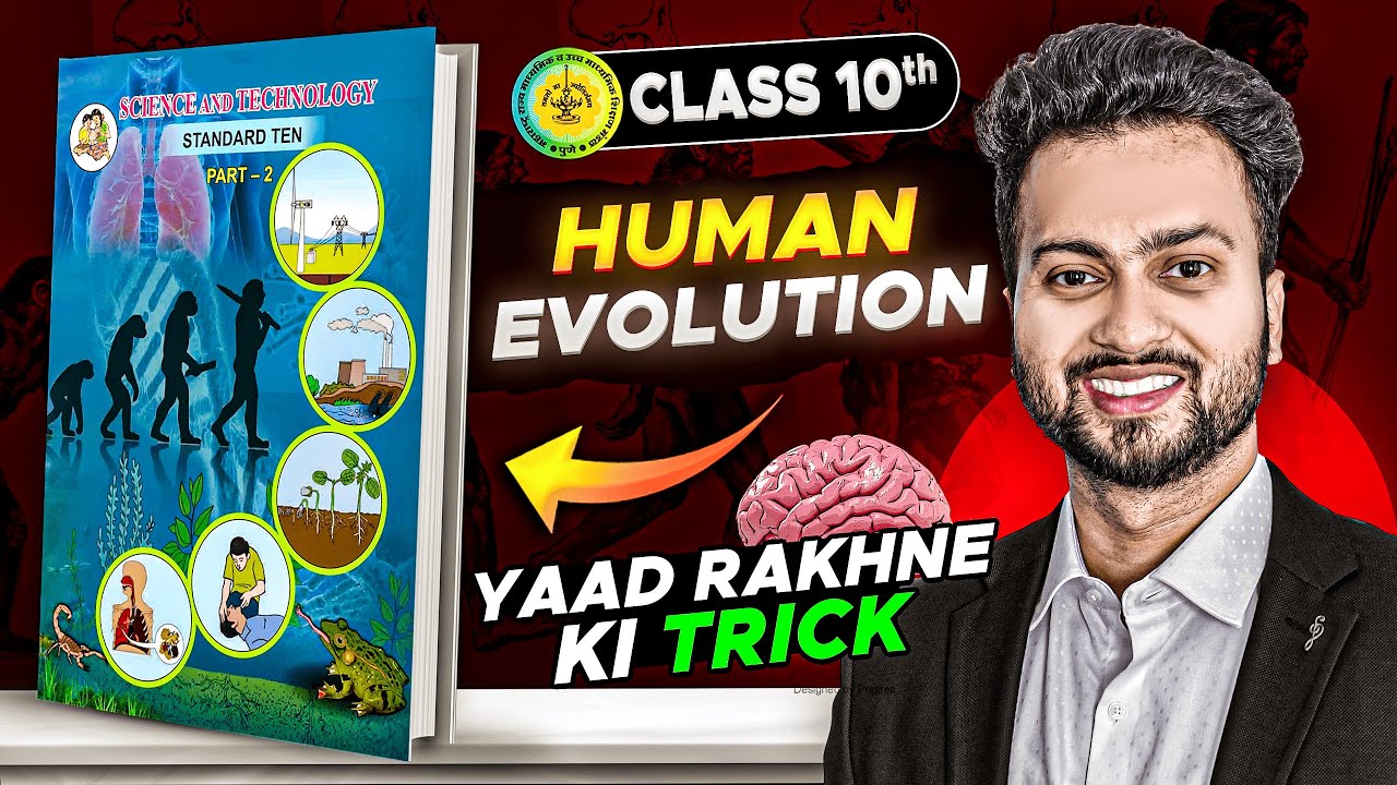 Trick to 🧠Remember Human Evolution class 10 | Maharashtra Board
