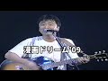 「漫画ドリーム&rsquo;09 ~音楽寅さんver.~ 桑田佳祐」