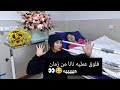 فلوق عمليه نانا من زمان هههه لاحد يقول له 