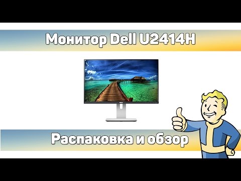 Монитор Dell U2414H Распаковка, краткий обзор и сравнение.