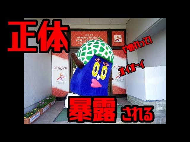 悲報 きくちくん地元紙から暴露される Youtube