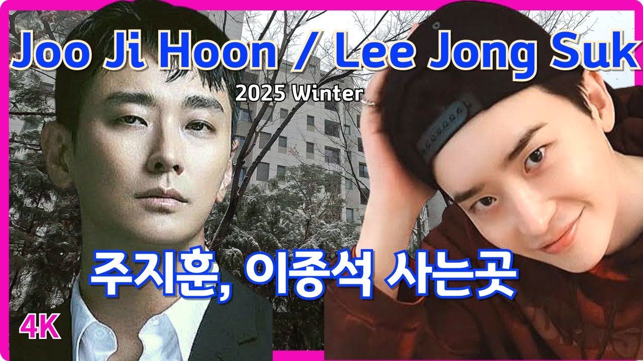 Ли Чон Сок и Джу Джи Хун Главная / Nine One Hannam, где живут Чимин и Шуга из BTS/Сеул, КОРЕЯ/4K