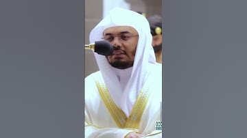 وَإِذَا مَسَّ ٱلۡإِنسَٰنَ ضُرّٞ دَعَا رَبَّهُۥ مُنِيبًا إِلَيۡهِ~تلاوة بصوت الشيخ أ.د ياسر الدوسري