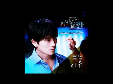 트리튜브(Tree Tube) - 이유🔹ENG＋日本語字幕🔹 Doctor John  의사요한 ost part 7