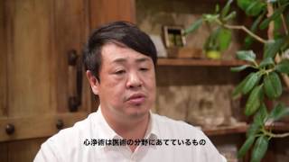 岡本マサヨシによる心浄術ヒーリングのご紹介　No.1