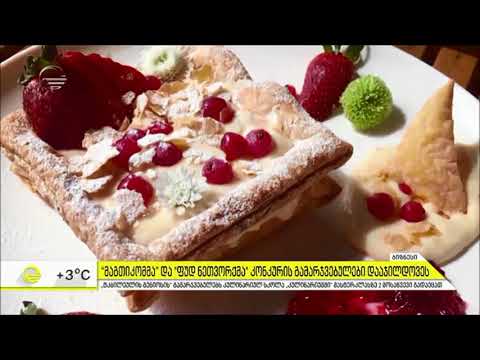 ტკბილეულის გენიოსი